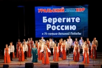 Берегите-Россию-1