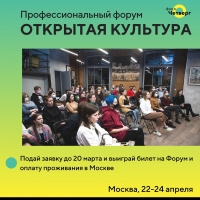 Культурное волонтерство как тренд: серия встреч с международными экспертами