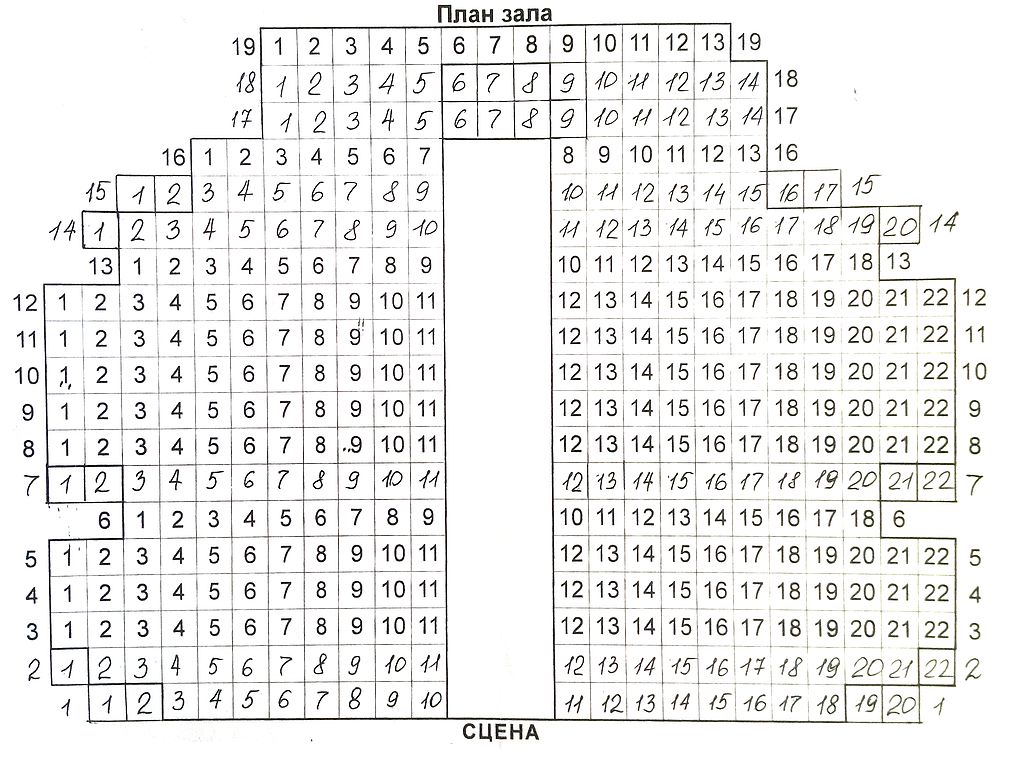 Театр зазеркалье схема зала